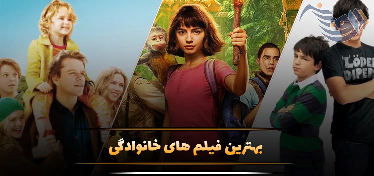 خانوادگی