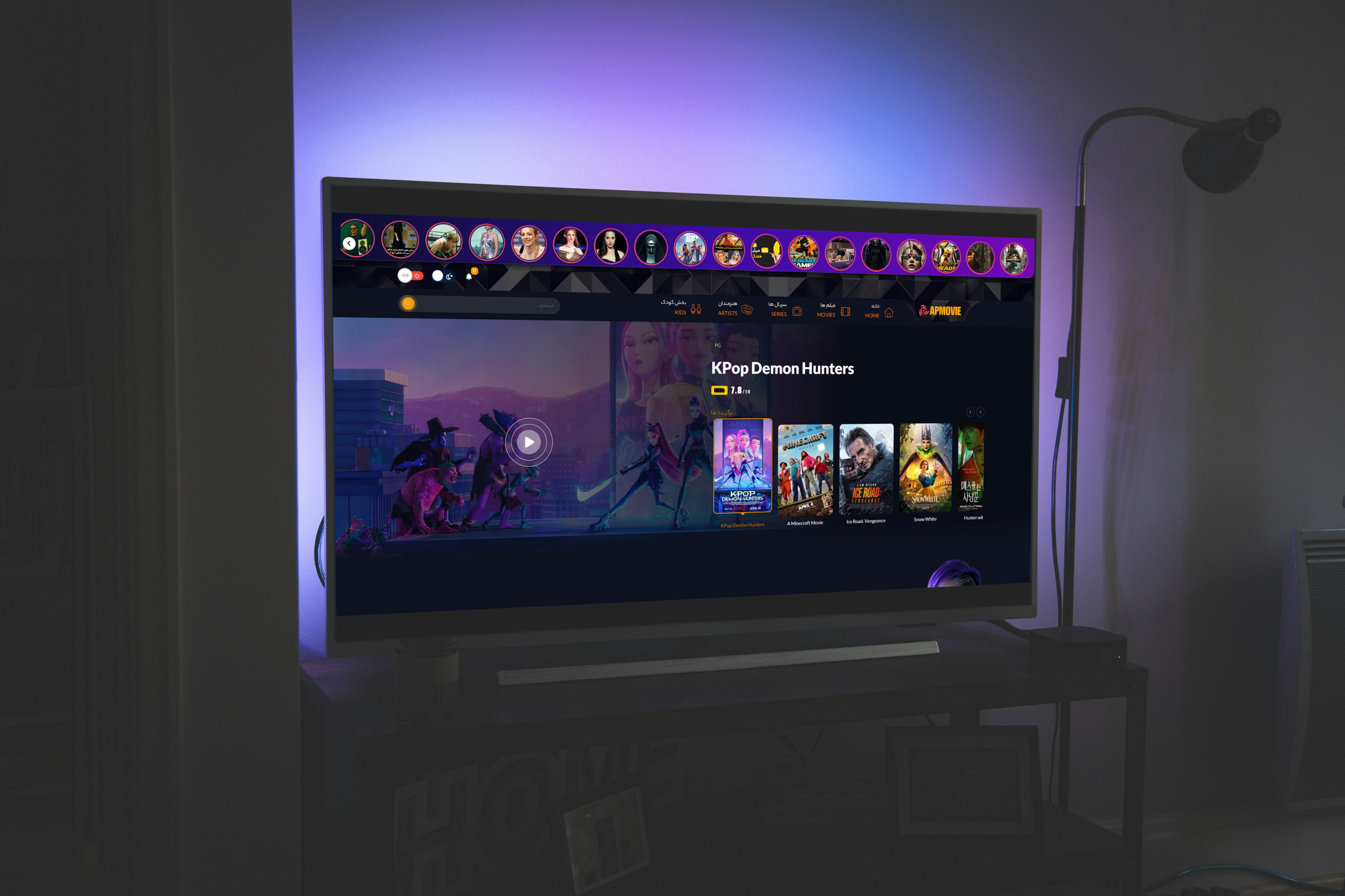 Smart TV