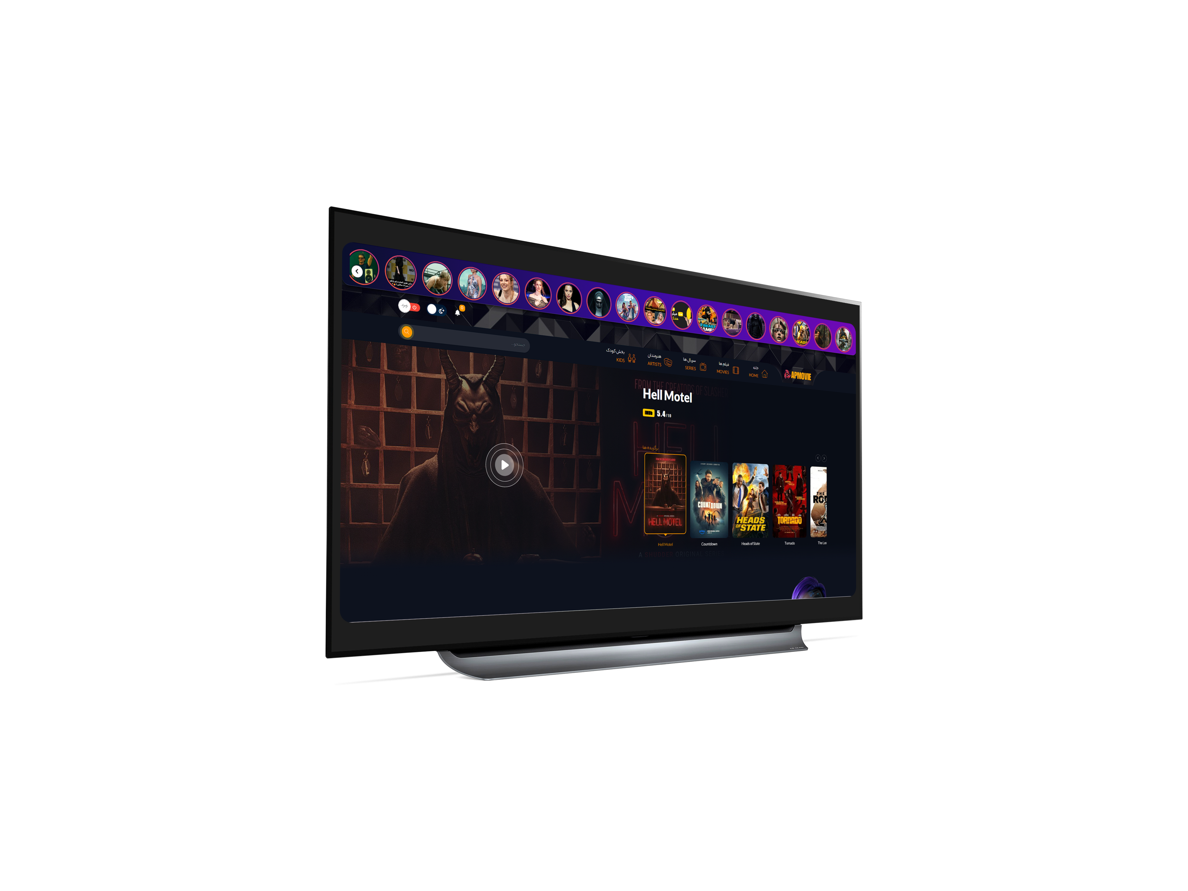Android TV